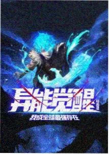 凡人修仙传国漫在线看海报
